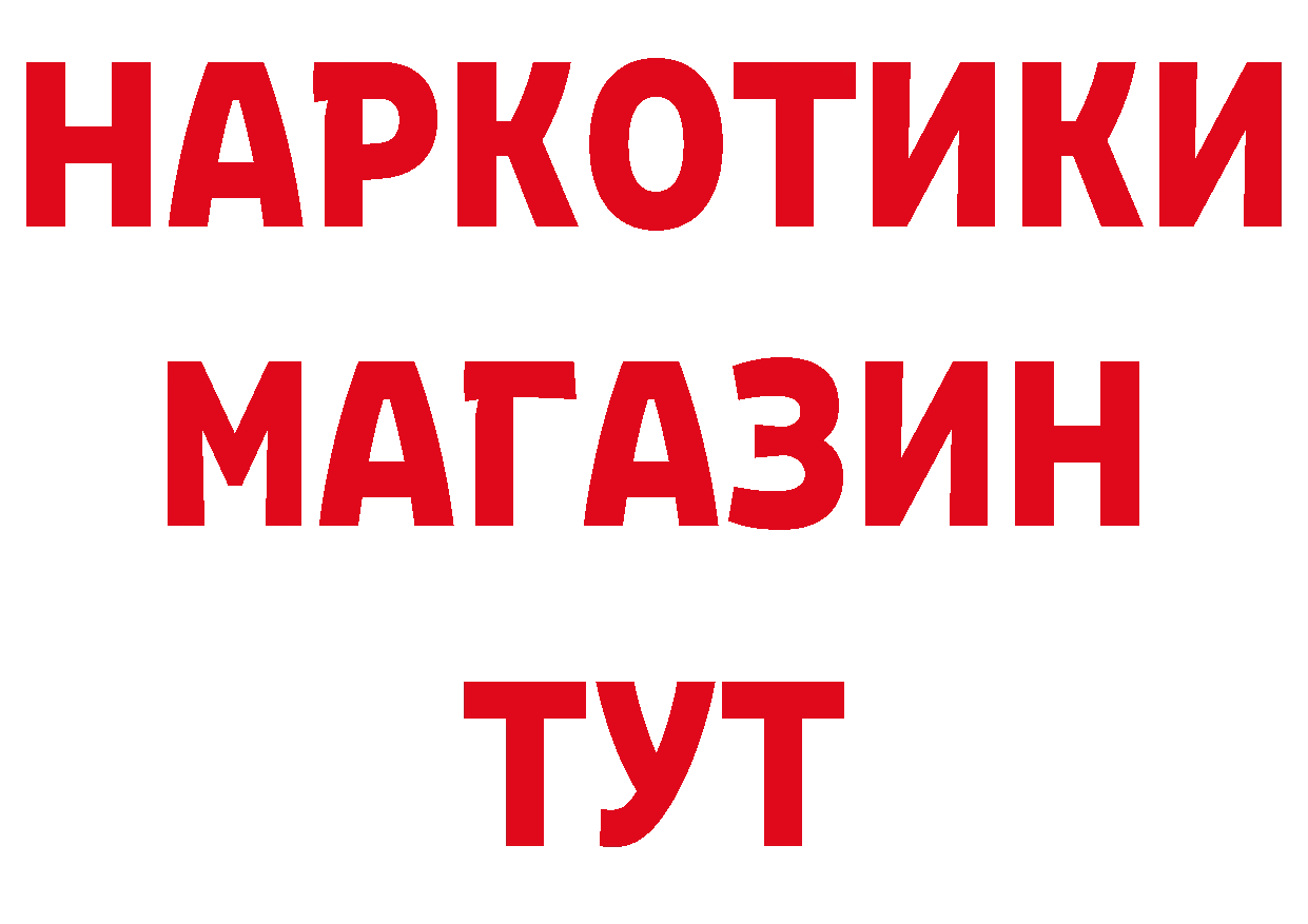 БУТИРАТ BDO 33% онион мориарти hydra Глазов