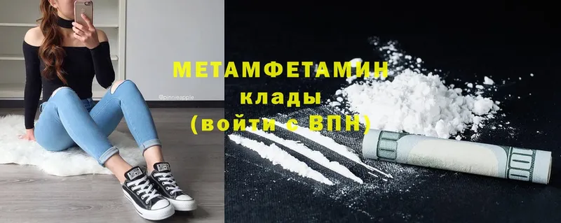 купить закладку  Глазов  МЕТАМФЕТАМИН Methamphetamine 